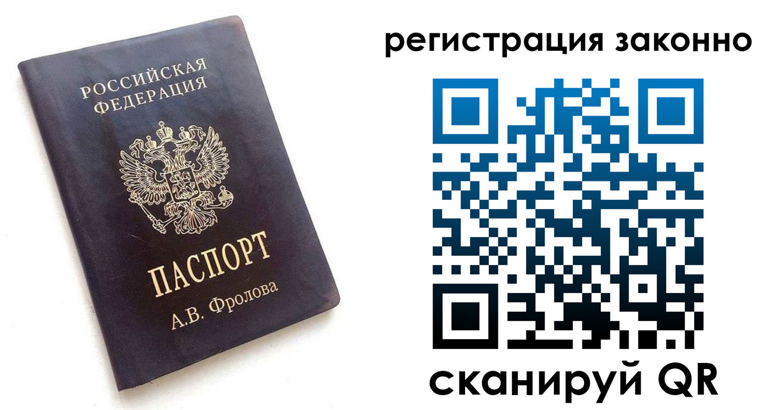 прописка от собственника в Пионерском